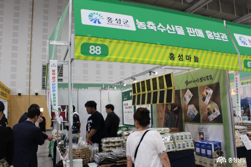 홍성군 농축수산물 판매 홍보관