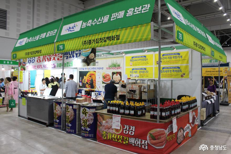 논산시 농축수산물 판매 홍보관