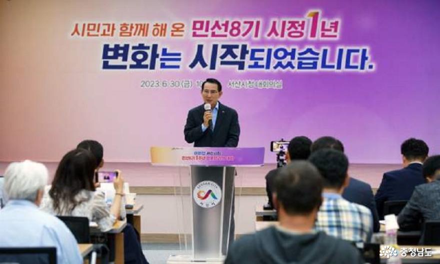 (자료:서산시) 이완섭 서산시장 민선 8기 1주년 신년기자회견