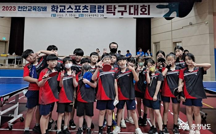 천안쌍용초천안교육장배학교스포츠클럽탁구대회남여동반우승 1