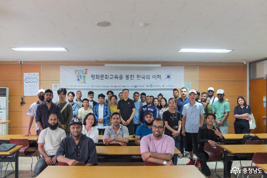 충남 지역의 외국인과 함께한 평화문화교육을 통한 한국의 이해