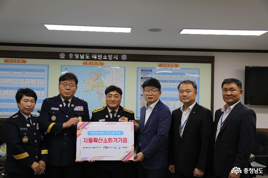 한국서부발전, 의용소방대연합회에 자동확산소화기 기증