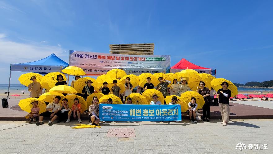 태안군청소년상담복지센터, 만리포서 해변 홍보 아웃리치 진행
