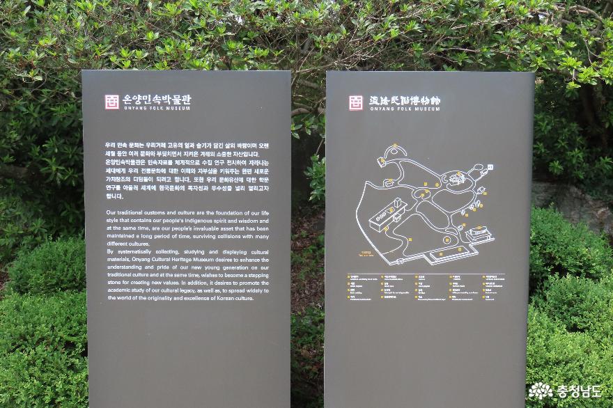온양민속박물관에서 만난 한국인의 삶과 문화