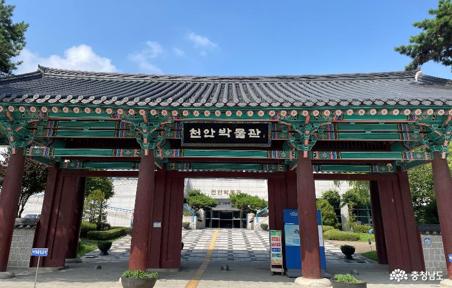 천안시 동남구 삼룡동 천안박물관 입구.