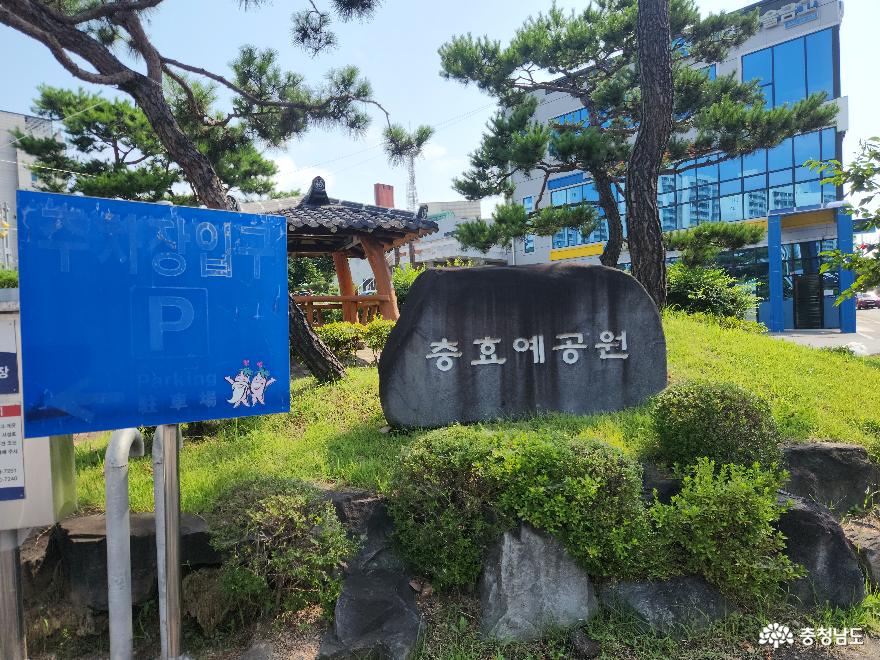 일제강점기의 아픈 역사를 담은 충효예공원