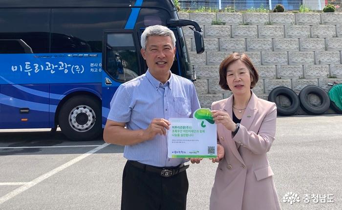 초록우산 어린이재단, 미투리관광에 나눔현판 전달 사진