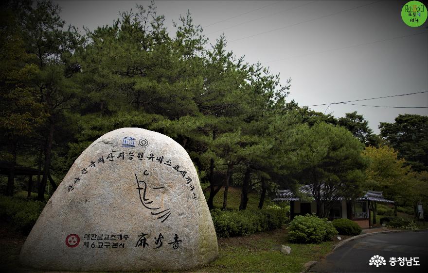 아름다움이피어나는불교문화유산마곡사 5