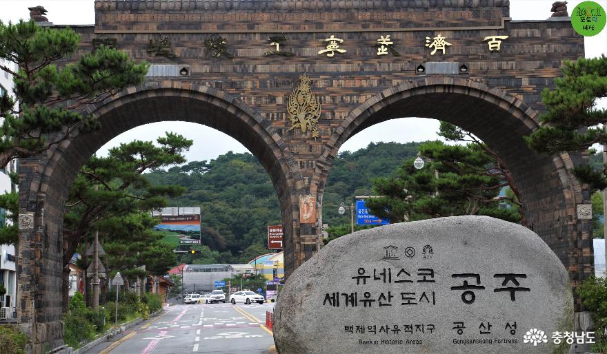 공산성 앞