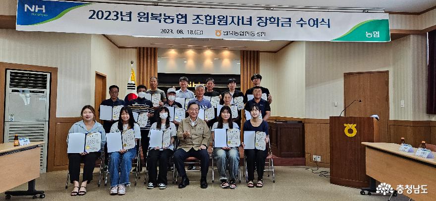 원북농협, 조합원자녀 20명에 장학금 전달