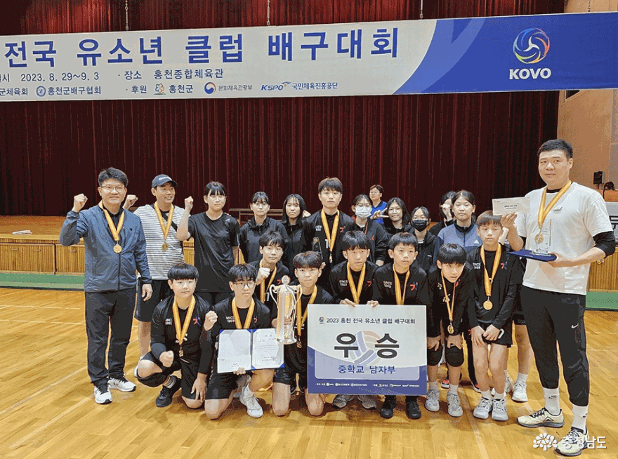 공주 경천중, 2023 홍천 전국 유소년 클럽 배구대회 우승