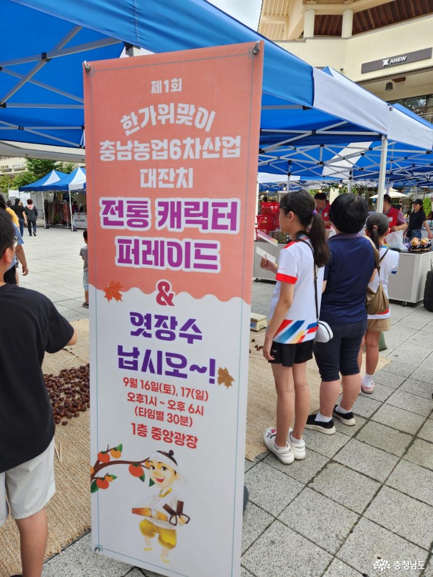 [부여군] '굿뜨래 우수상품전'과 고향사랑기부제 홍보활동에 다녀오다 사진