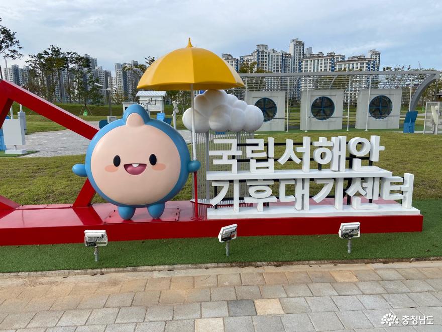 [통통충남]날씨가 궁금한 어린이라면 여기로~ 국립 서해안기후대기센터!