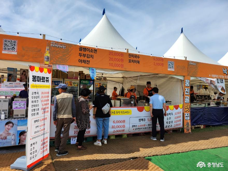 ‘2023 대백제전’먹거리 안전 충남도가 직접 관리