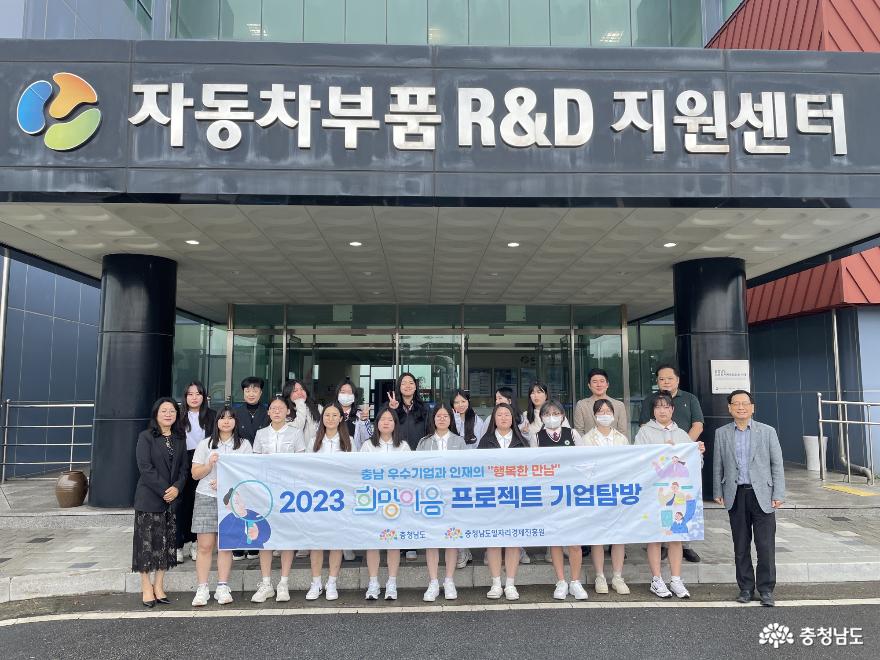 충남일자리경제진흥원과 충남TP, 지역 특성화고 학생들에게 기관탐방 프로그램 제공