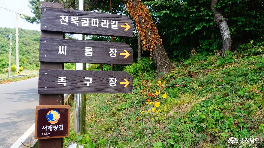 천북서해랑길코스인굴따라길걷기 2
