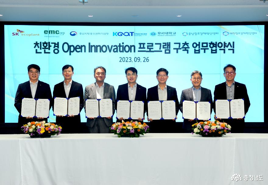 충남창조경제혁신센터-SK에코플랜트 친환경 Open Innovation 프로그램 운영을 위한 MOU 체결