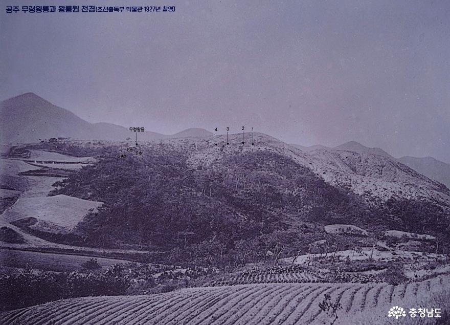 일제강점기 송산리고분군(1927년~1933년, 현 무령왕릉과왕릉원)