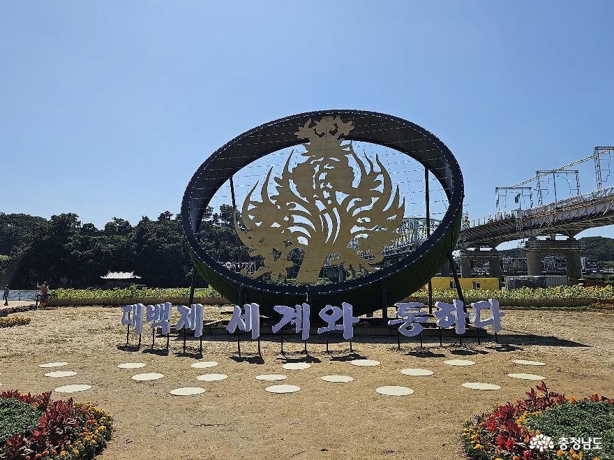 2023 대백제전 공주 금강 신관공원, 미르섬, 공산성의 가을축제 사진
