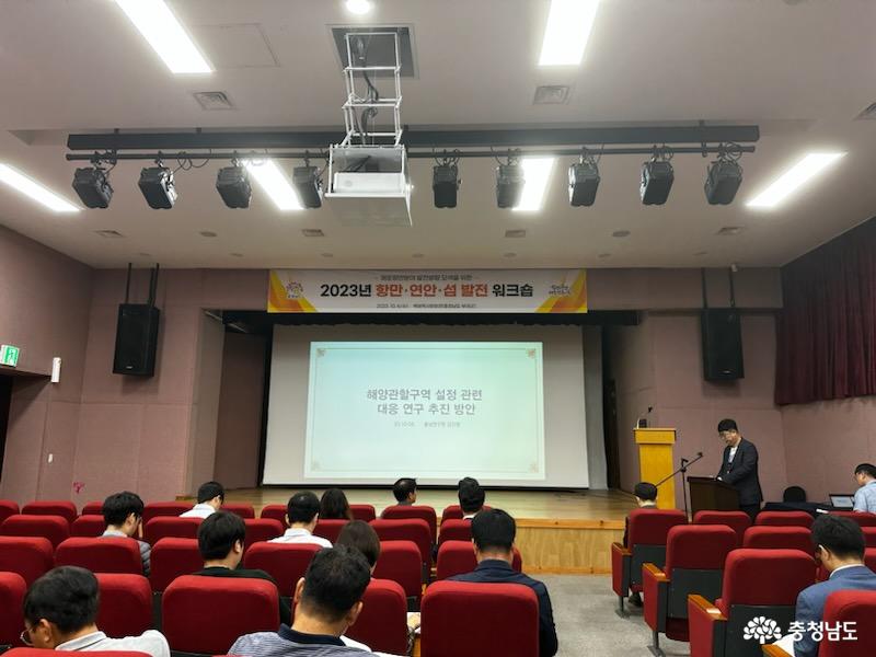 충남 해운항만 관계자 백제에서 한 자리