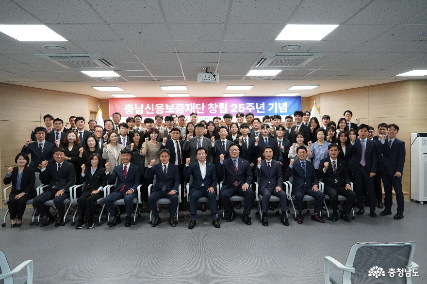 신용보증재단, 창립 25주년 기념식 개최