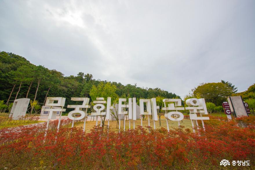 독립을향한호국영령들의안식처인천안독립기념관 4
