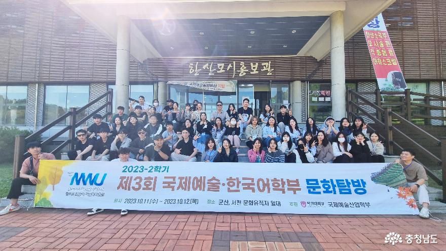 한산 모시 홍보관 - 목원대학교 국제예술산업학부 학생들