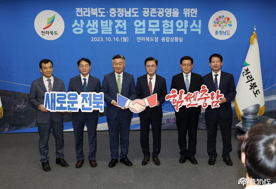 전북과 ‘초광역 상생 협력’ 나선다 1