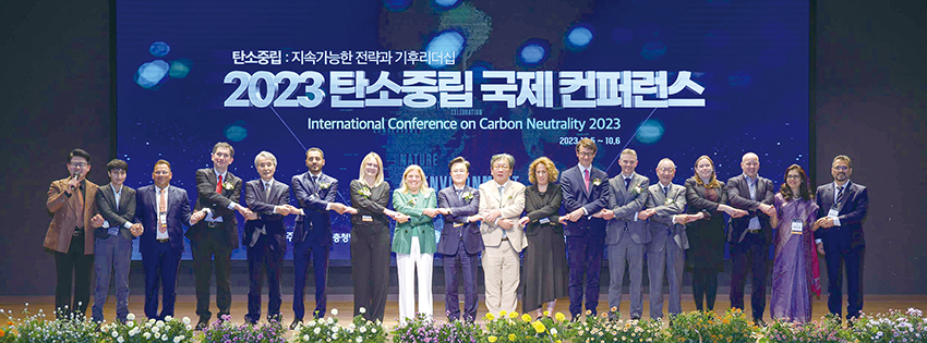 5일 열린 '2023 탄소중립 국제 컨퍼런스'에 참석한 관계자들이 기념촬영을 하고 있다. 