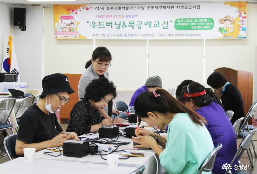 황토권역센터에서 진행하고 있는 우드버닝 수업에 참여하고 있는 당진포2리 부녀회원들. 