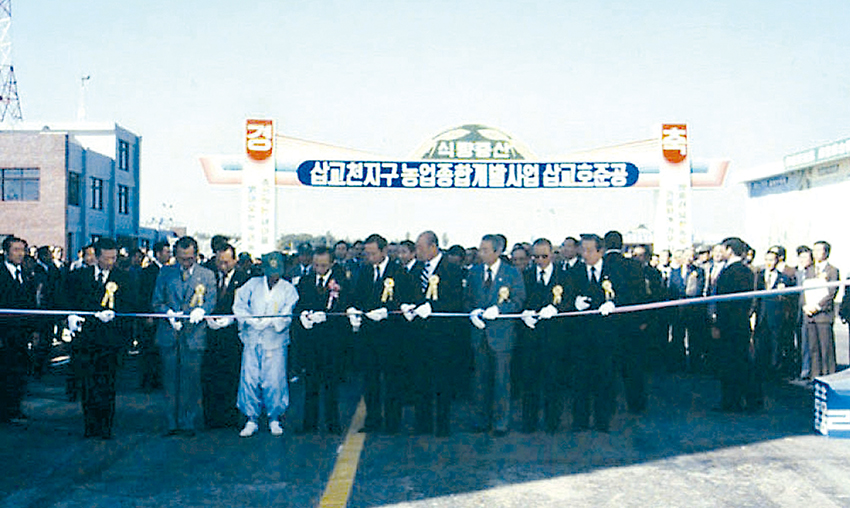 1979년 10월 26일 박정희 대통령은 삽교천지구 농업종합개발사업 삽교호 준공식에 참석했다. /당진시