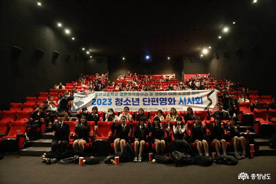 CGV당진에서 호서고등학교 영화창작동아리 및 영화의 이해 수강생들이 제작한 단편영화 시사회를 개최했다.