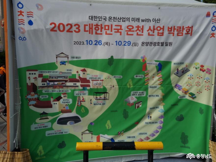 2023년 대한민국 온천산업박람회 다녀왔어요. 사진