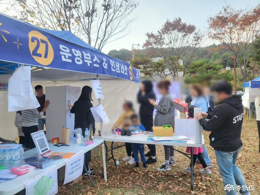 배움과 나눔을 실천하는 제1회 계룡시 평생학습 축제 한마당 사진