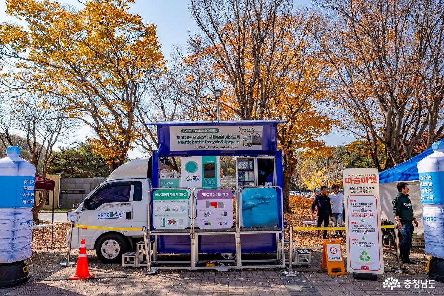 단풍으로 물든 독립기념관 가을행사 - 사회적경제기업 플리마켓 '따숨마켓' 사진