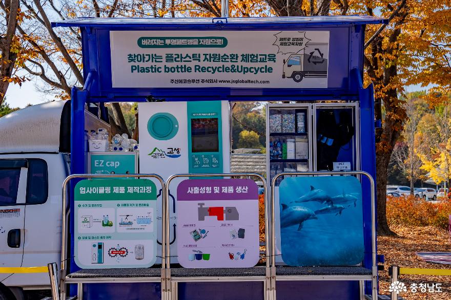 단풍으로 물든 독립기념관 가을행사 - 사회적경제기업 플리마켓 '따숨마켓' 사진