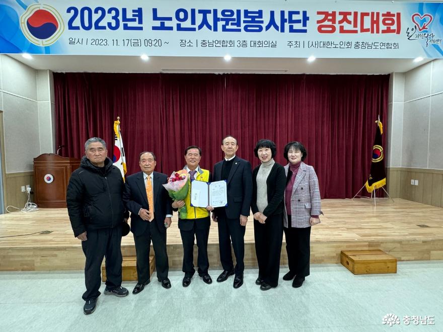 2023년 충남연합회주관 노인자원봉사 경진대회 금상 수상 장면