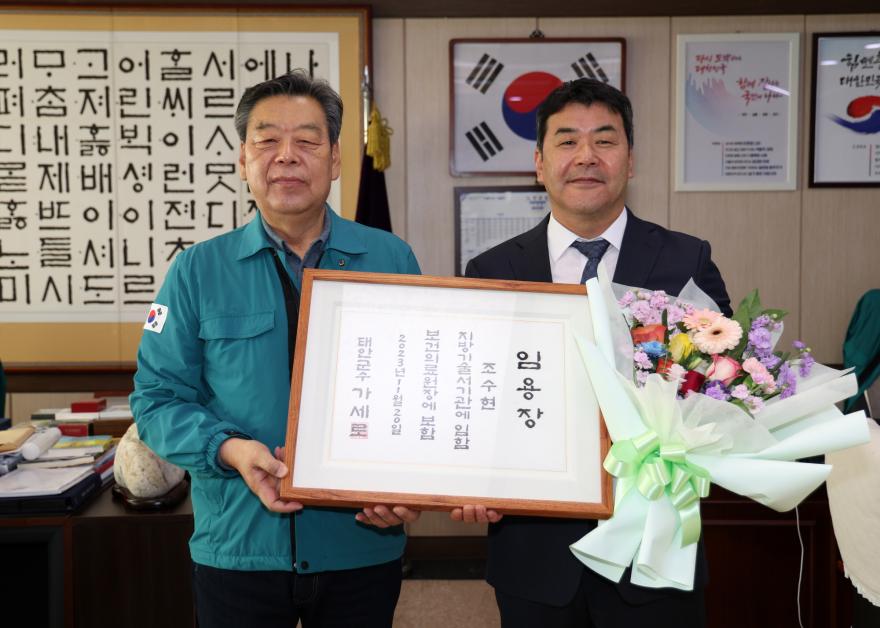 외과 전문의 조수현 제6대 태안보건의료원장 취임