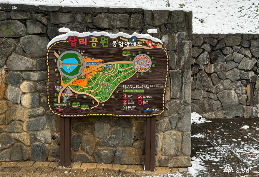 예산시장 근교 삽티공원의 겨울 사진