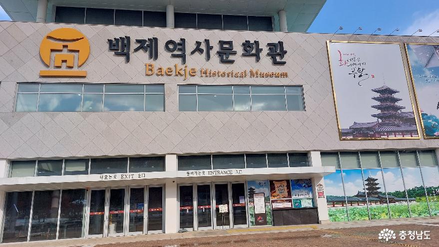 문화·역사 - 백제문화단지를 다녀왔습니다 - 충청남도 백제문화단지를 다녀왔습니다
