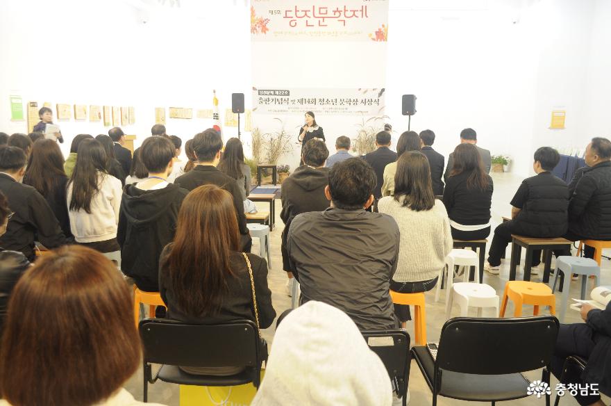 2023 당진문학제; 한국문인협회 당진지부 출판기념식 및 청소년 문학상 시상식 사진