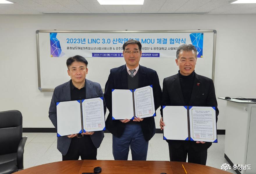 ‘충남 사회서비스 고도화를 위해 산학연 연계’