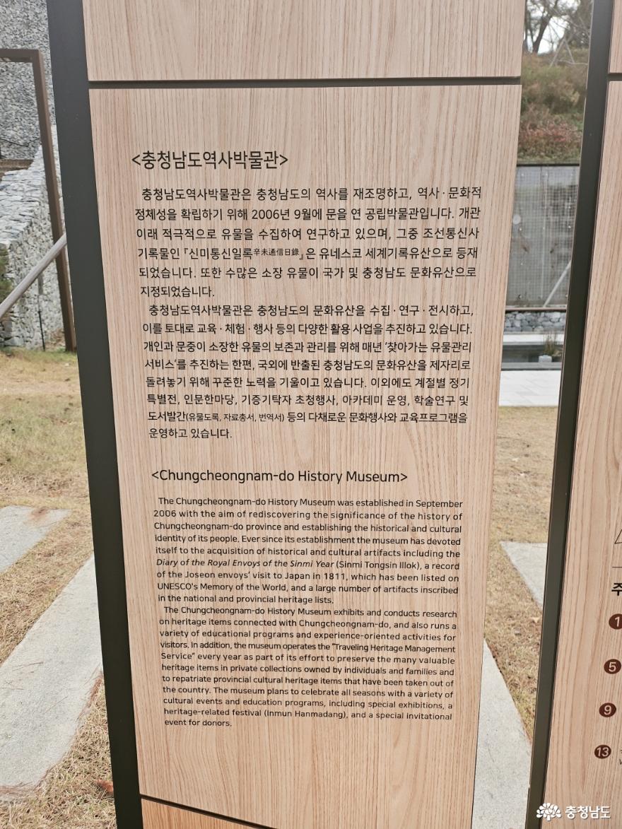 공원처럼 산책하기 좋은 충남역사박물관