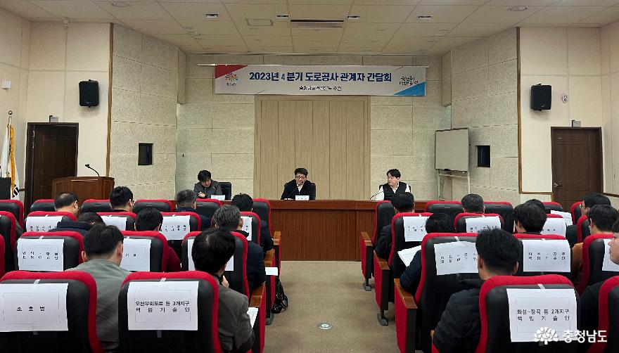충남건설본부, 도로공사 관계자 간담회 개최