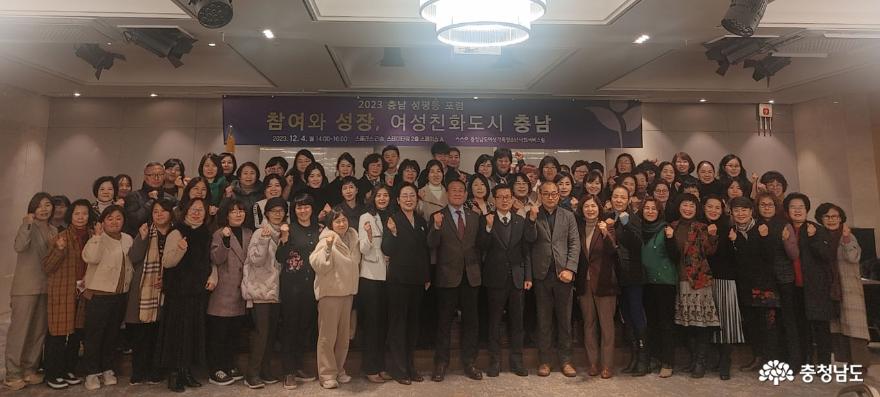충청남도여성가족청소년사회서비스원, “참여와 성장, 여성친화도시 충남”을 주제로 2023년 충남성평등포럼 개최