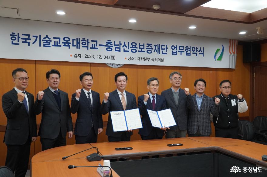 충남신용보증재단-한국기술대학교 산학협력 가족회사 및 창업기업 육성 ‘맞손’