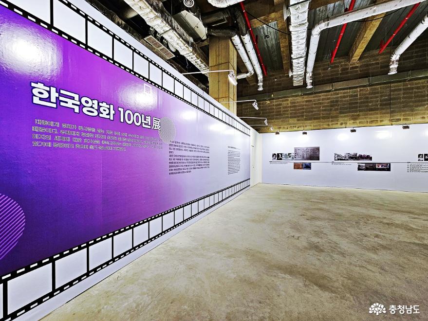 <볼만한 전시> 천안예술축제 두번째 기획전 '한국영화100년전' 사진