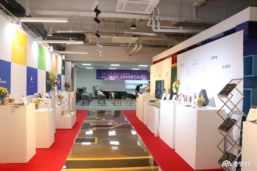 2023 충남 로컬창업사업 공동 성과교류회 성황리 개최