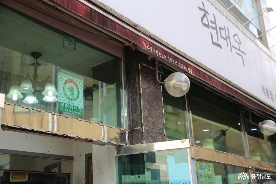 계룡시의 계룡방송국맛집, 계룡의 모범음식점이기도 한 전주 현대옥 사진