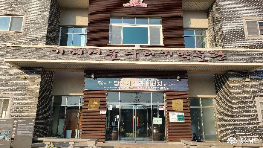 [통통충남]2023 당진 향토 기증·소장품 전시회; '당진의 빛과 에너지'